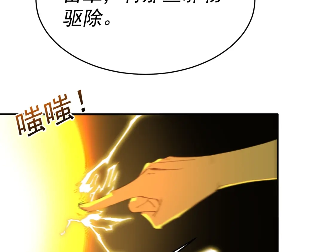 《我被地球绑架了》第13话 未雨绸缪 第46页
