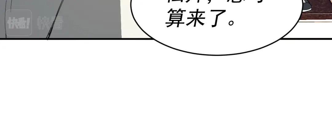 《我被地球绑架了》第13话 未雨绸缪 第41页