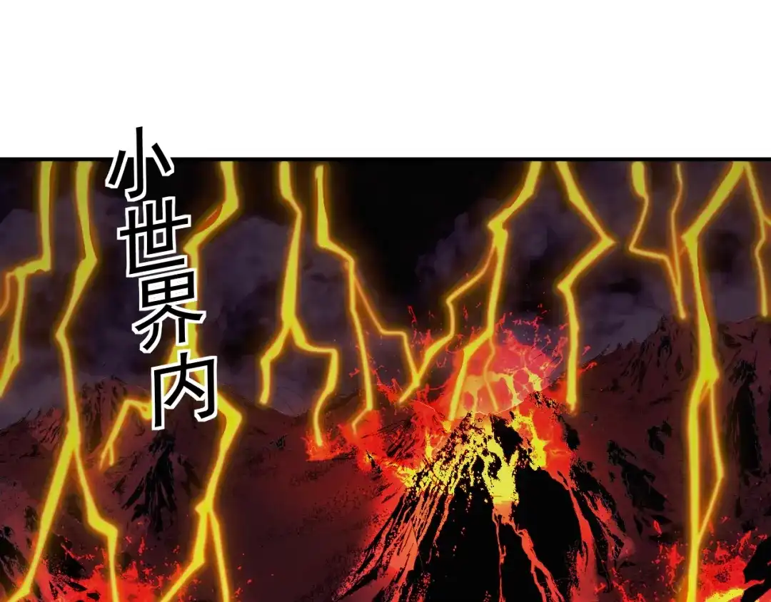 《我被地球绑架了》第13话 未雨绸缪 第61页
