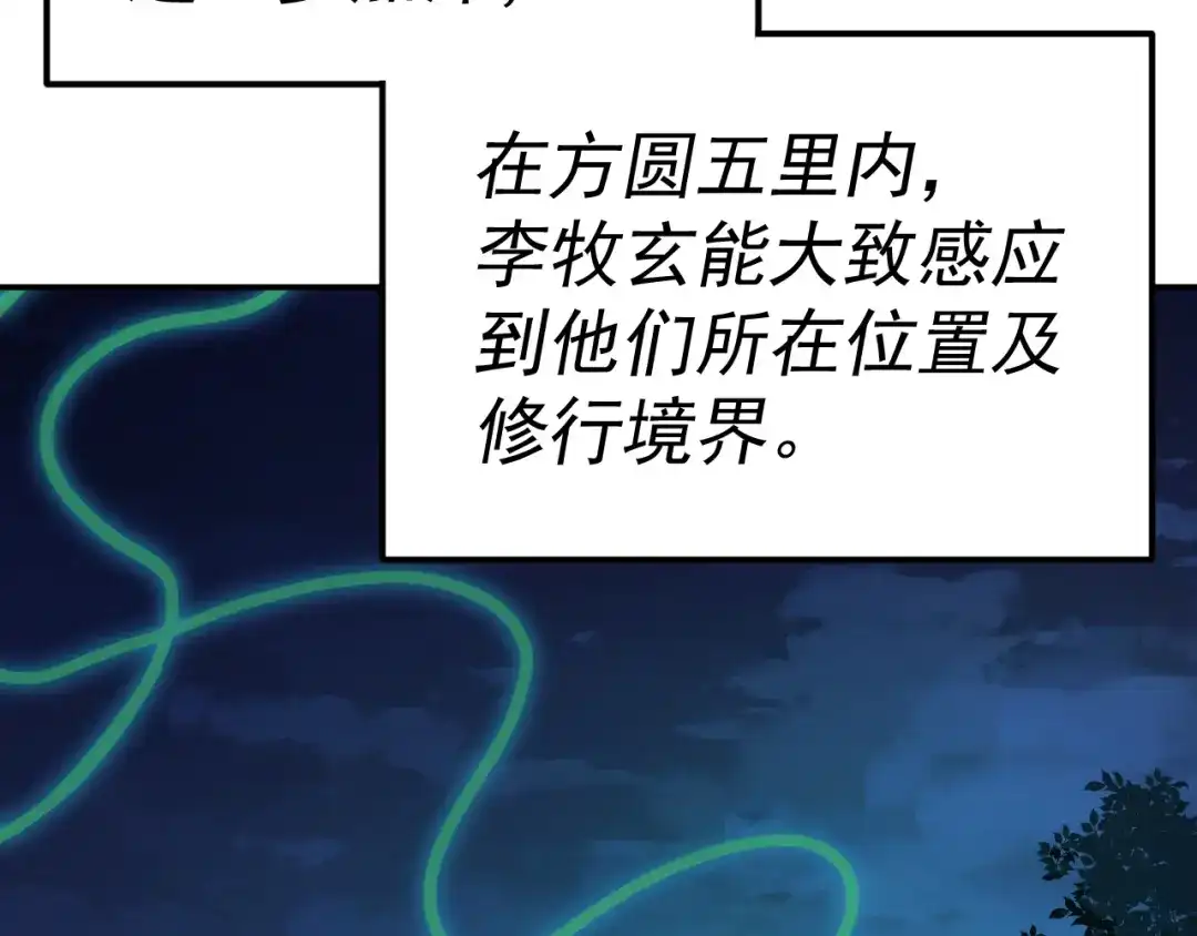 《我被地球绑架了》第13话 未雨绸缪 第19页
