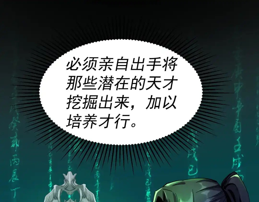 《我被地球绑架了》第14话 发现灵子 第13页