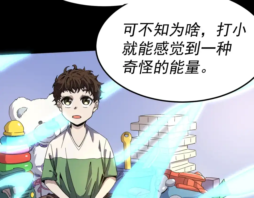 《我被地球绑架了》第14话 发现灵子 第62页