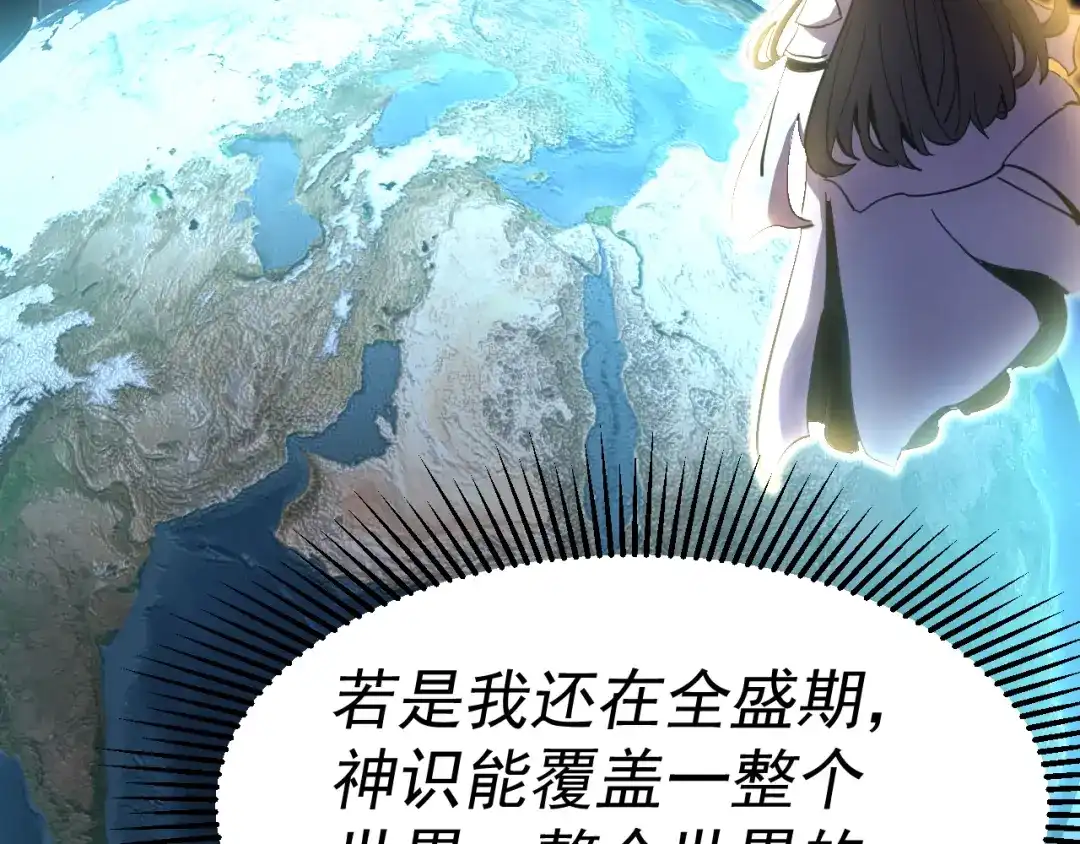 《我被地球绑架了》第14话 发现灵子 第22页