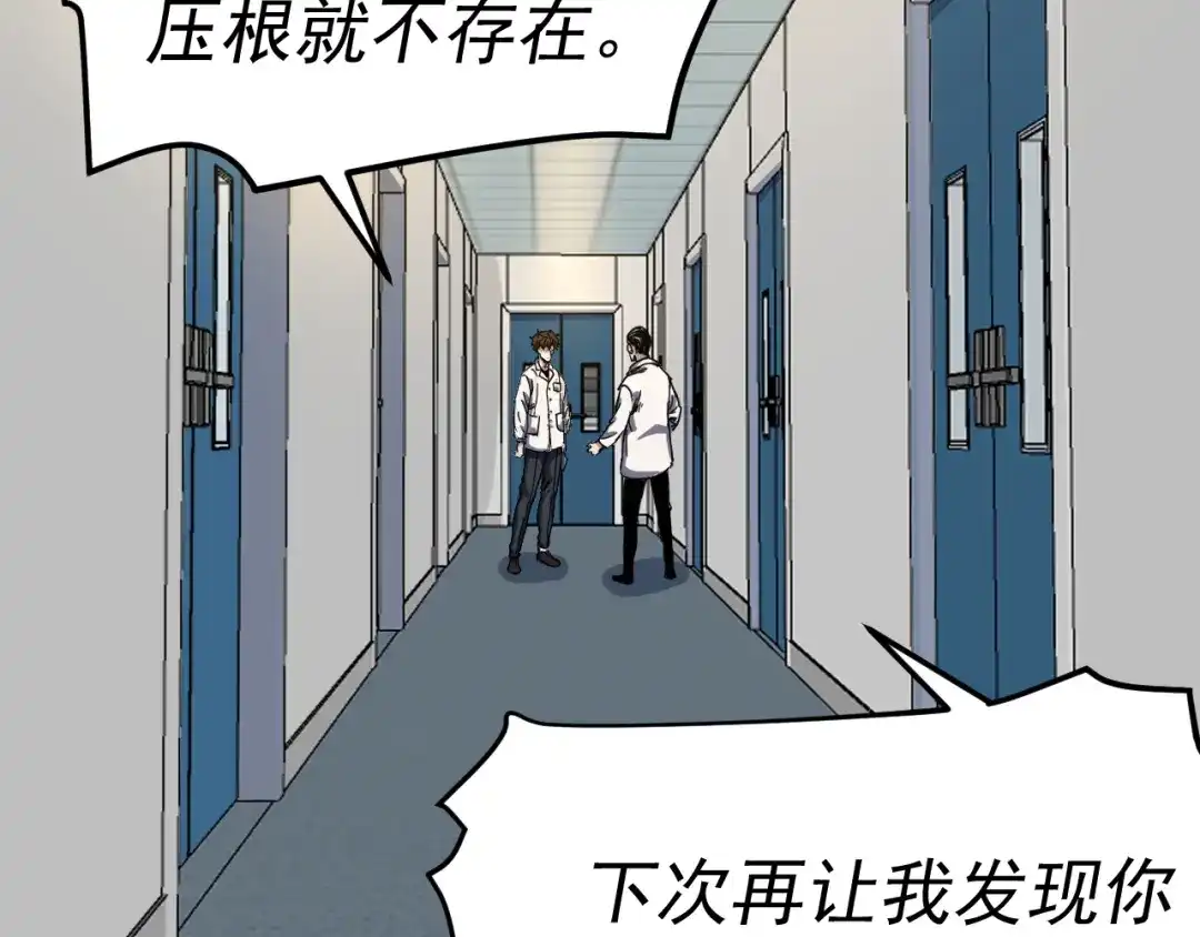 《我被地球绑架了》第14话 发现灵子 第46页