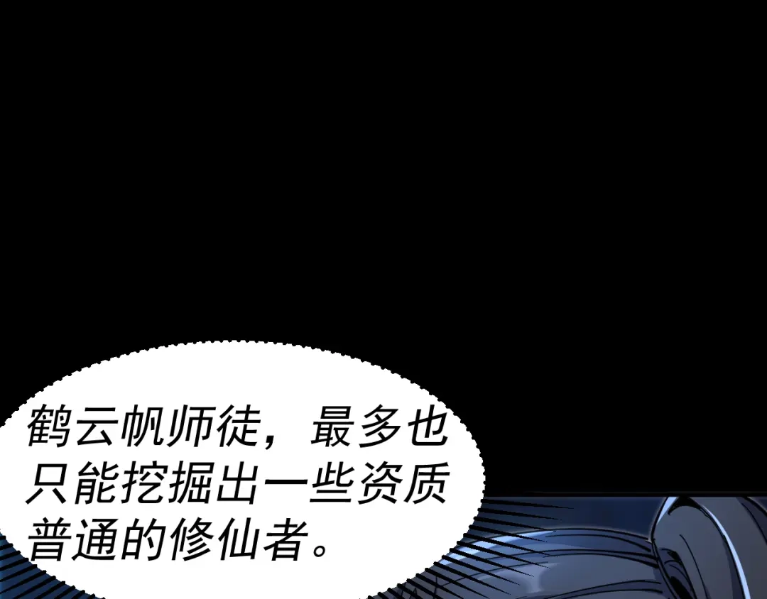 《我被地球绑架了》第14话 发现灵子 第10页