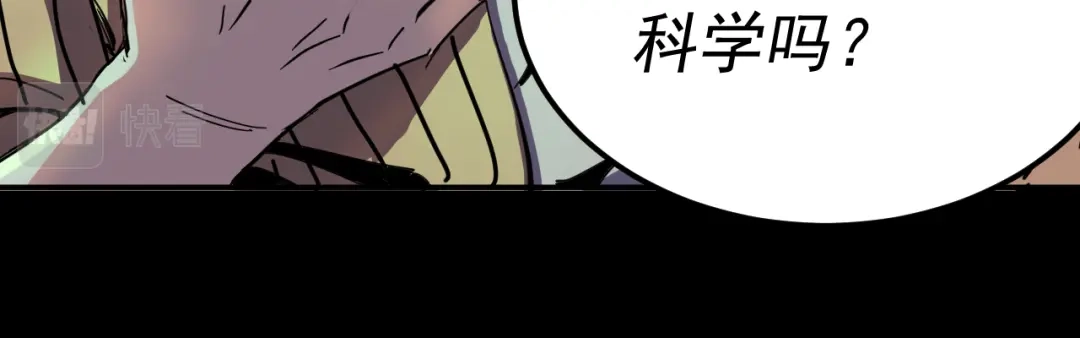 《我被地球绑架了》第14话 发现灵子 第75页