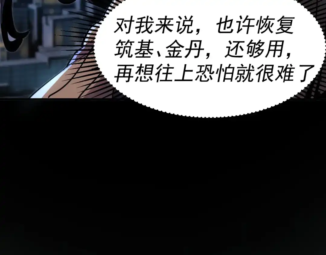《我被地球绑架了》第14话 发现灵子 第12页