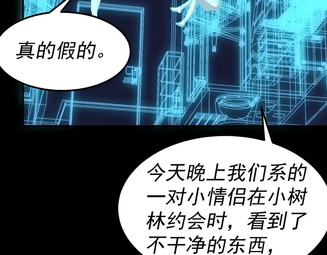 《我被地球绑架了》第14话 发现灵子 第35页