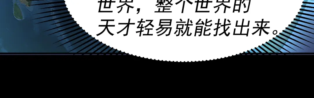 《我被地球绑架了》第14话 发现灵子 第23页