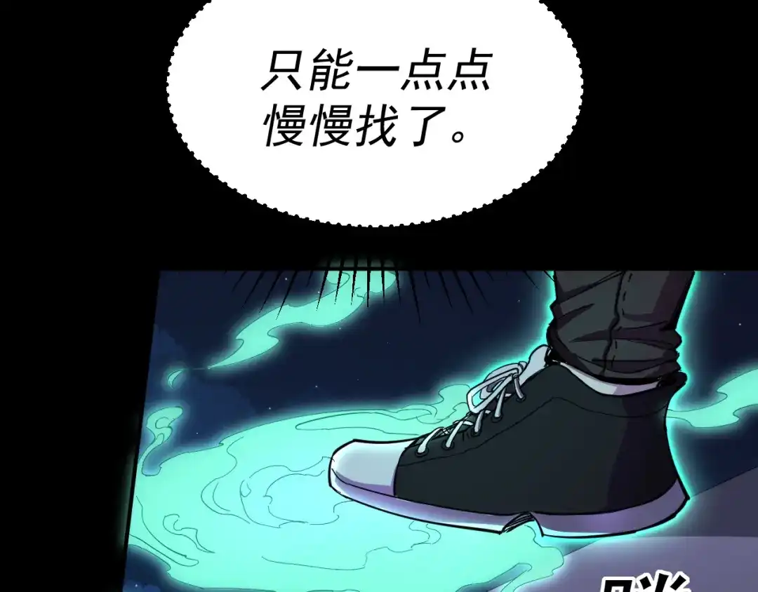 《我被地球绑架了》第14话 发现灵子 第26页