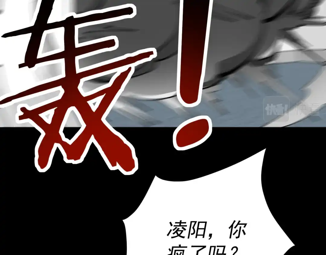 《我被地球绑架了》第14话 发现灵子 第66页