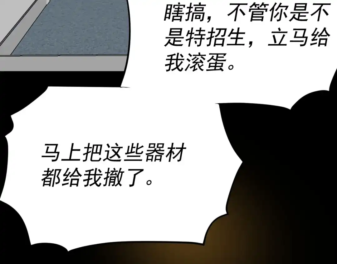 《我被地球绑架了》第14话 发现灵子 第47页
