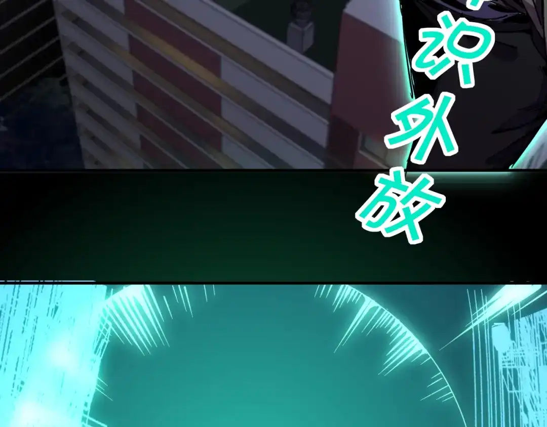 《我被地球绑架了》第14话 发现灵子 第30页