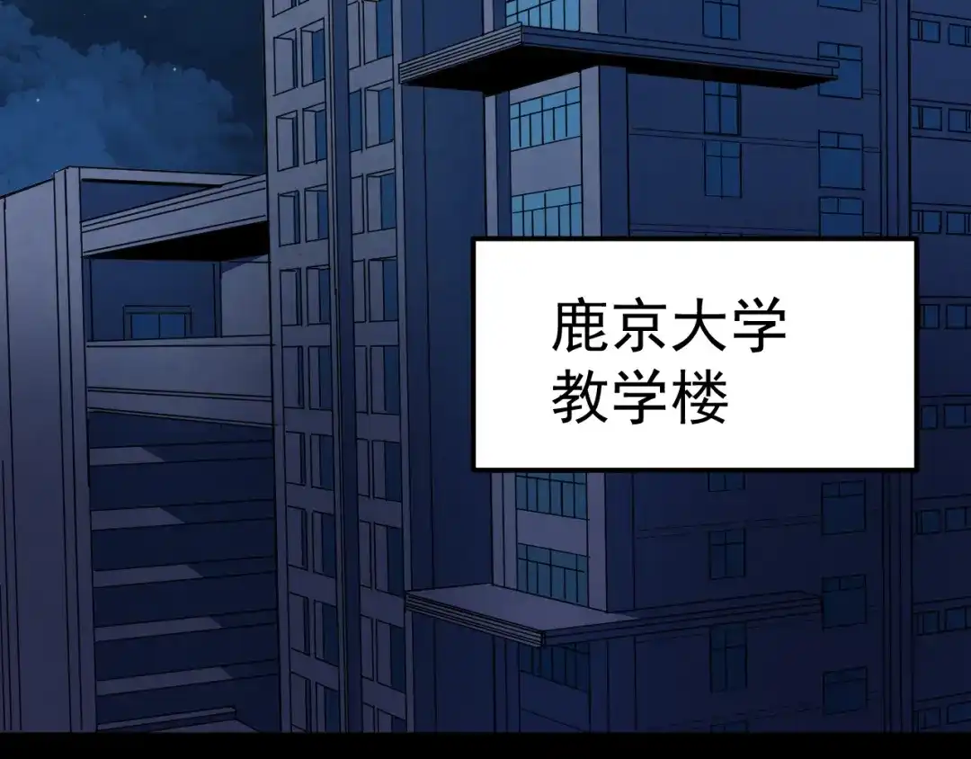 《我被地球绑架了》第14话 发现灵子 第7页