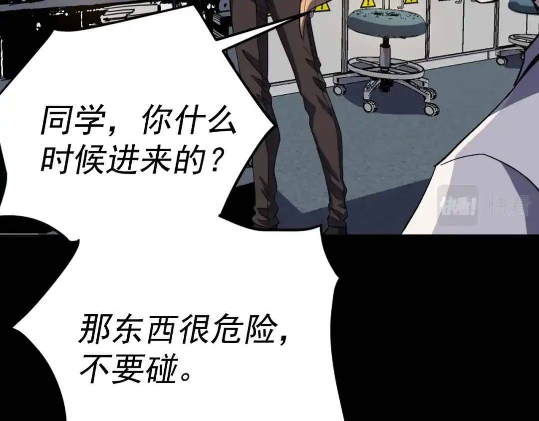 《我被地球绑架了》第14话 发现灵子 第53页