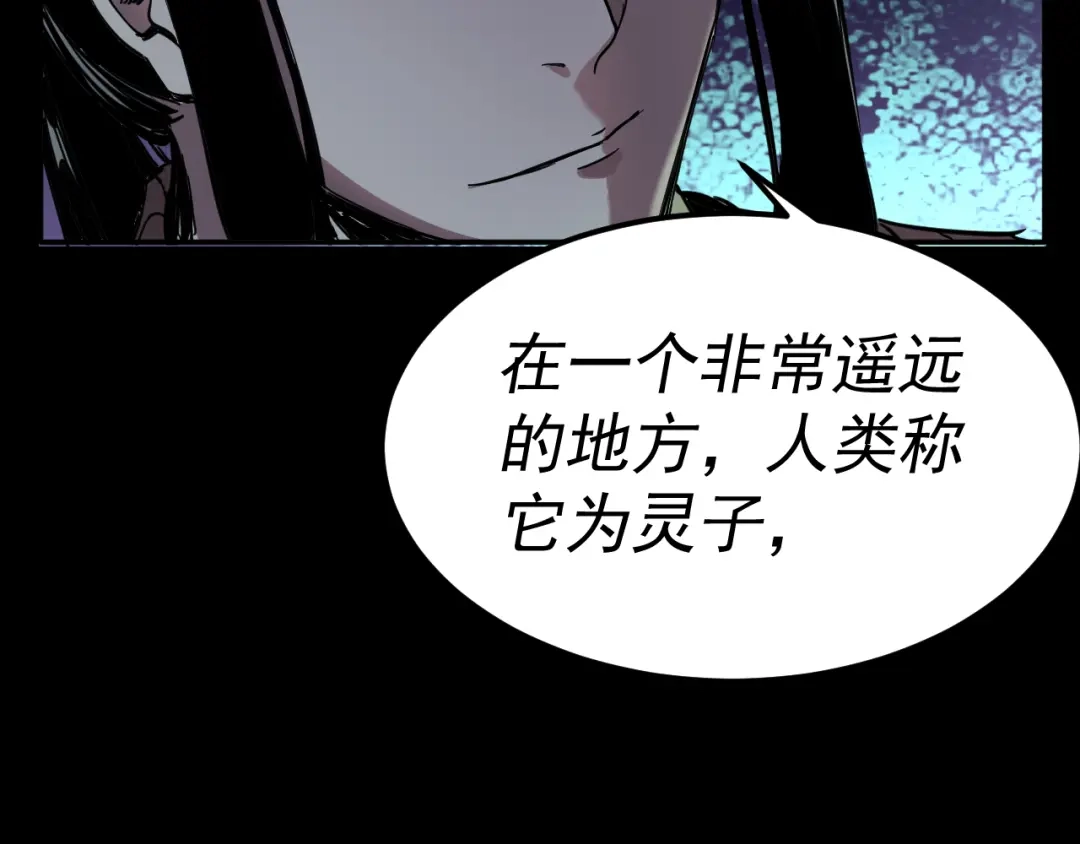 《我被地球绑架了》第14话 发现灵子 第98页