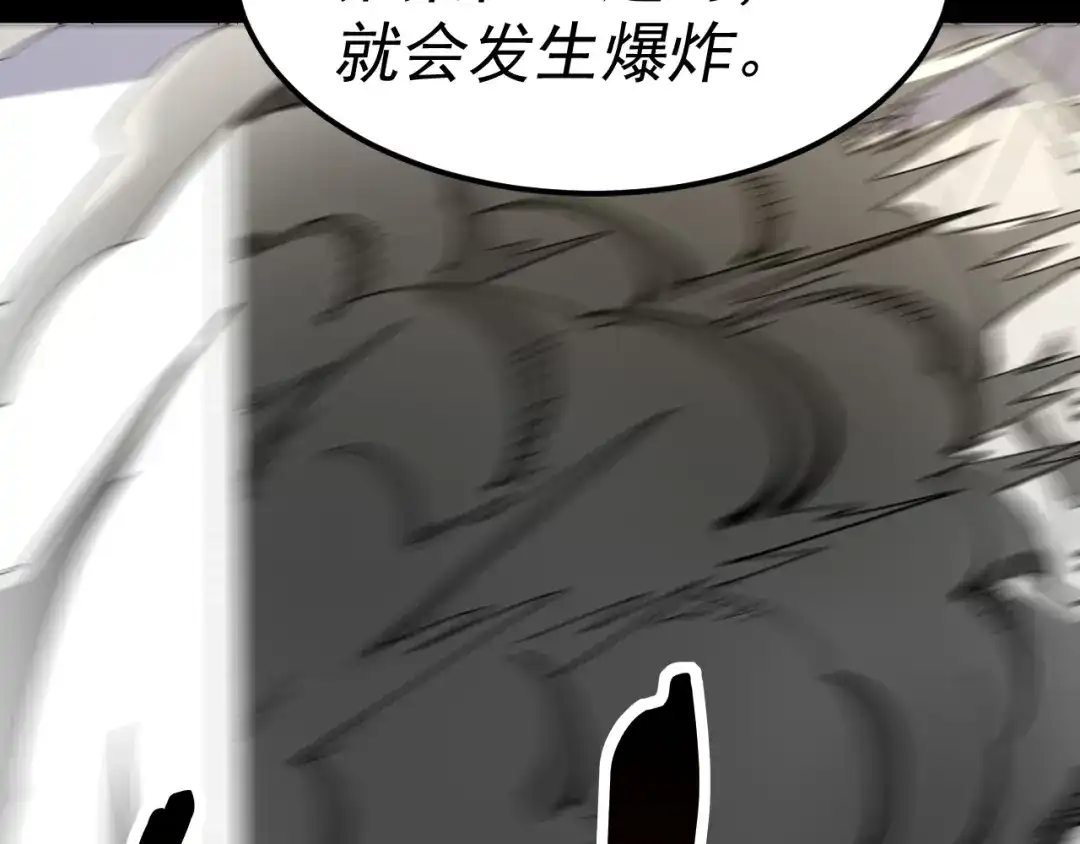 《我被地球绑架了》第14话 发现灵子 第65页
