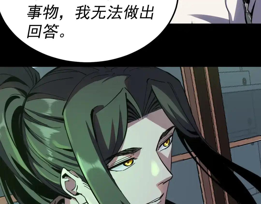 《我被地球绑架了》第14话 发现灵子 第73页