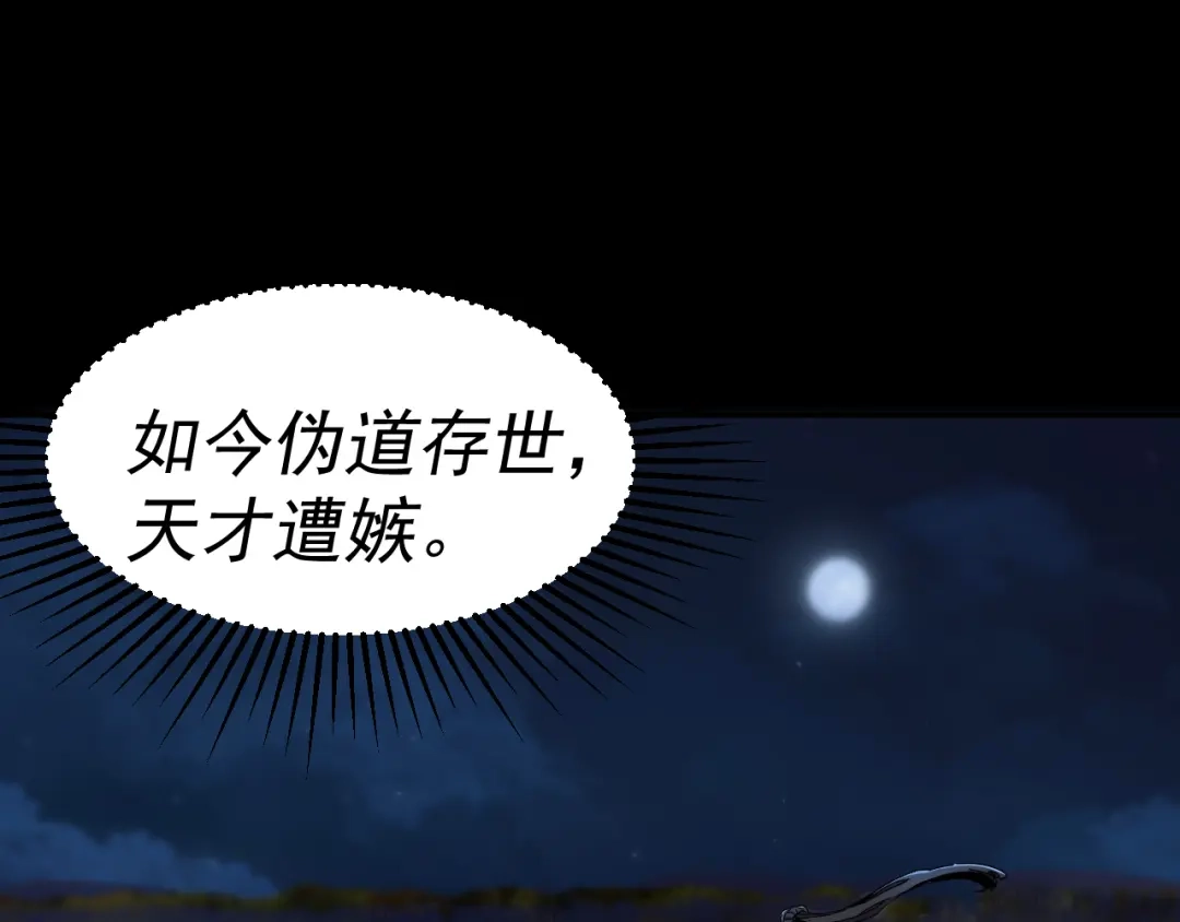 《我被地球绑架了》第14话 发现灵子 第8页