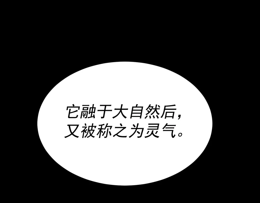 《我被地球绑架了》第14话 发现灵子 第99页