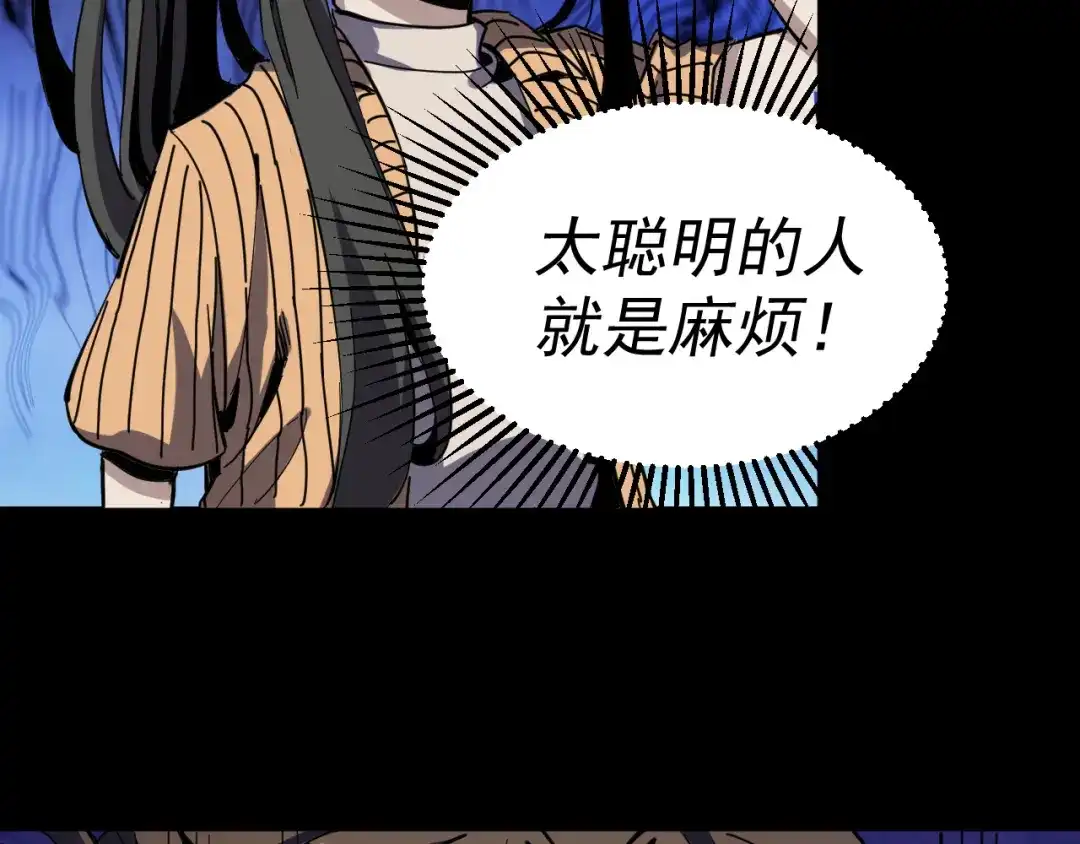 《我被地球绑架了》第14话 发现灵子 第80页