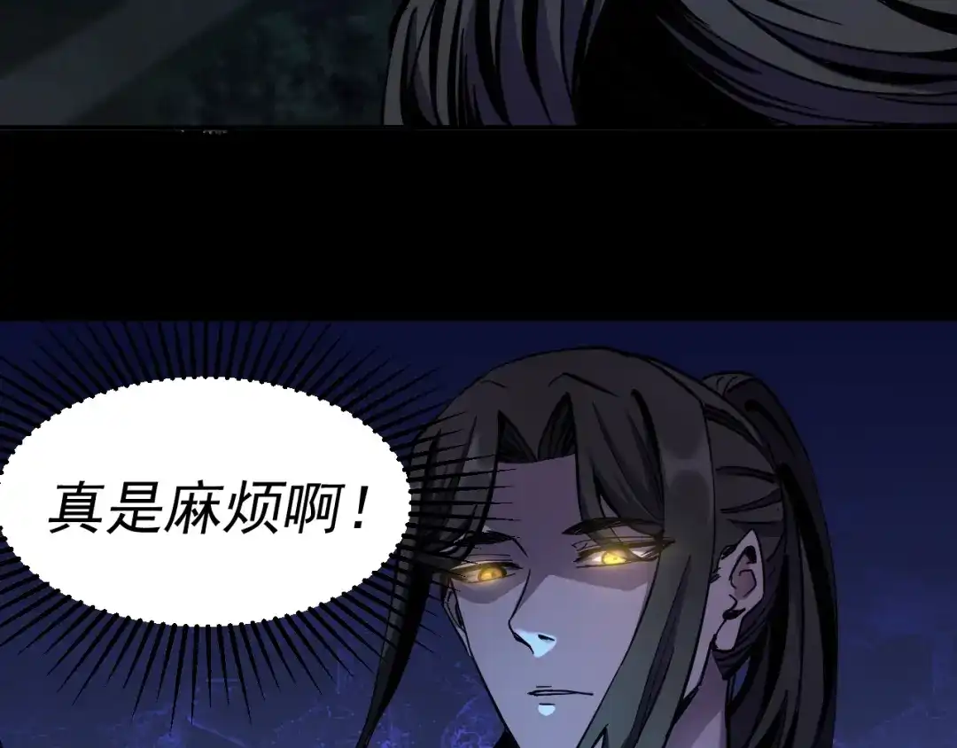 《我被地球绑架了》第14话 发现灵子 第20页
