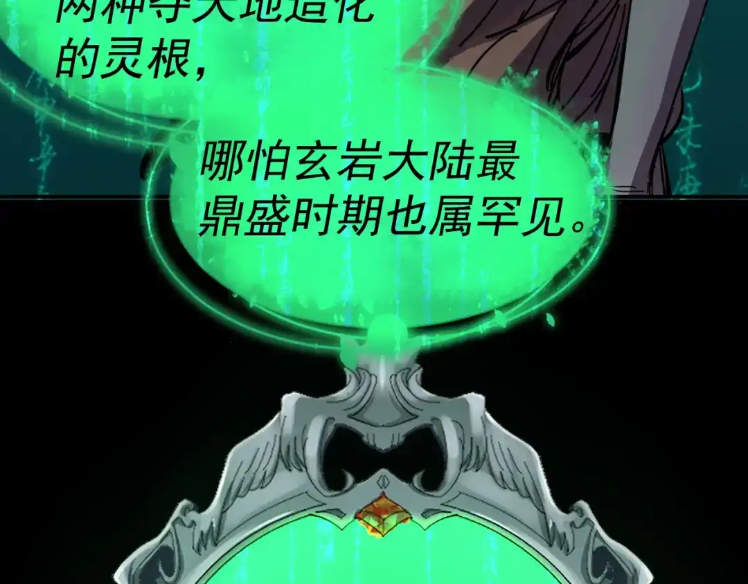 《我被地球绑架了》第14话 发现灵子 第15页