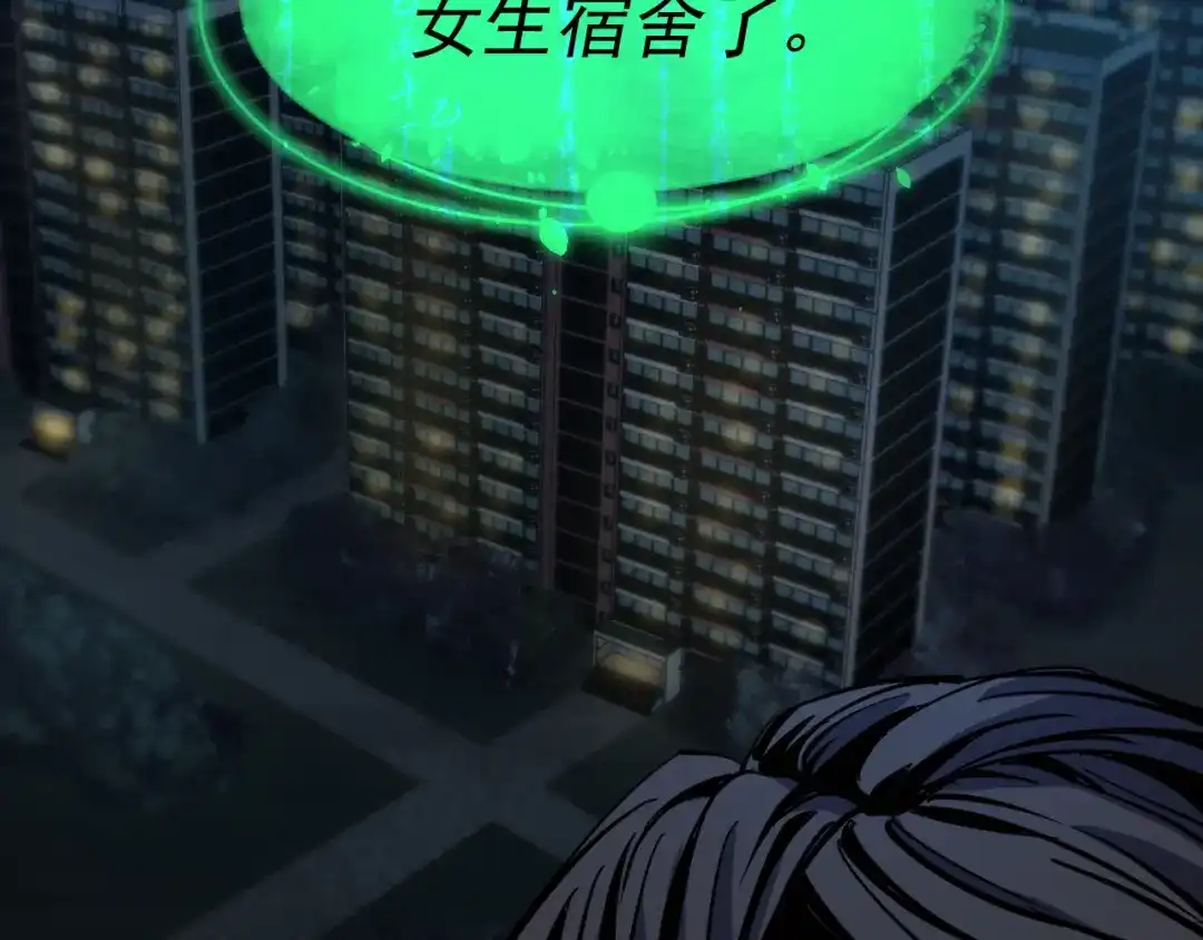 《我被地球绑架了》第14话 发现灵子 第19页