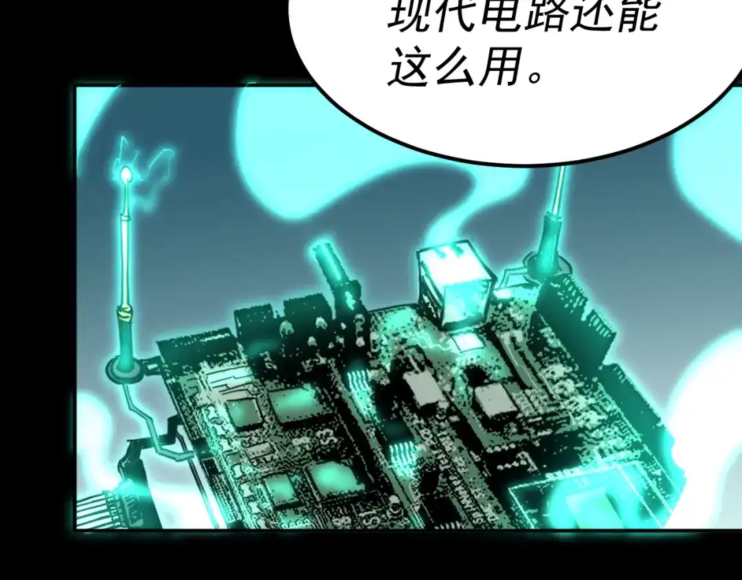 《我被地球绑架了》第14话 发现灵子 第56页
