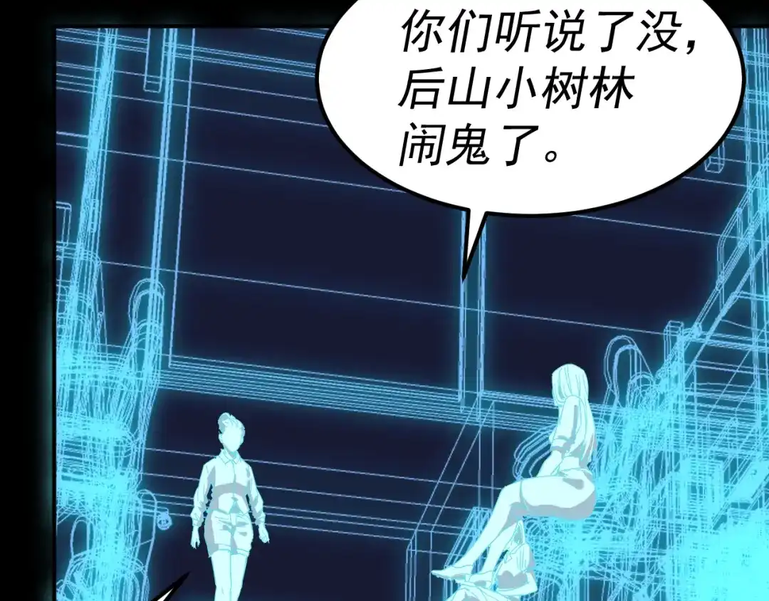 《我被地球绑架了》第14话 发现灵子 第34页