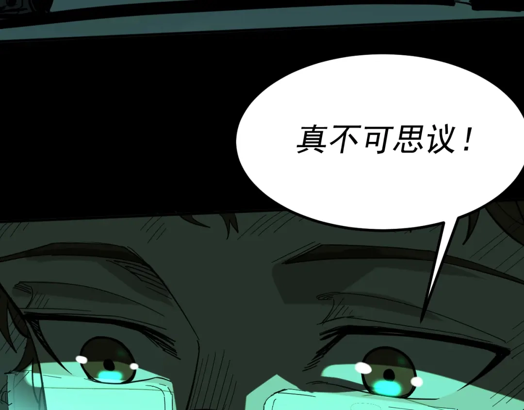 《我被地球绑架了》第15话 人造灵石 第15页