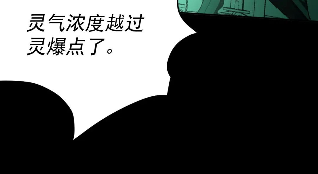 《我被地球绑架了》第15话 人造灵石 第20页
