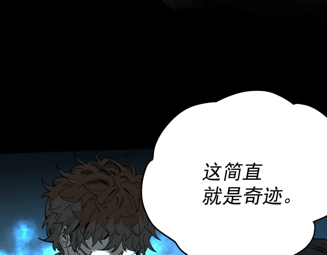 《我被地球绑架了》第15话 人造灵石 第32页