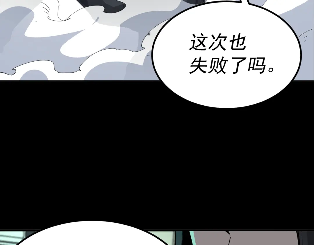 《我被地球绑架了》第15话 人造灵石 第29页
