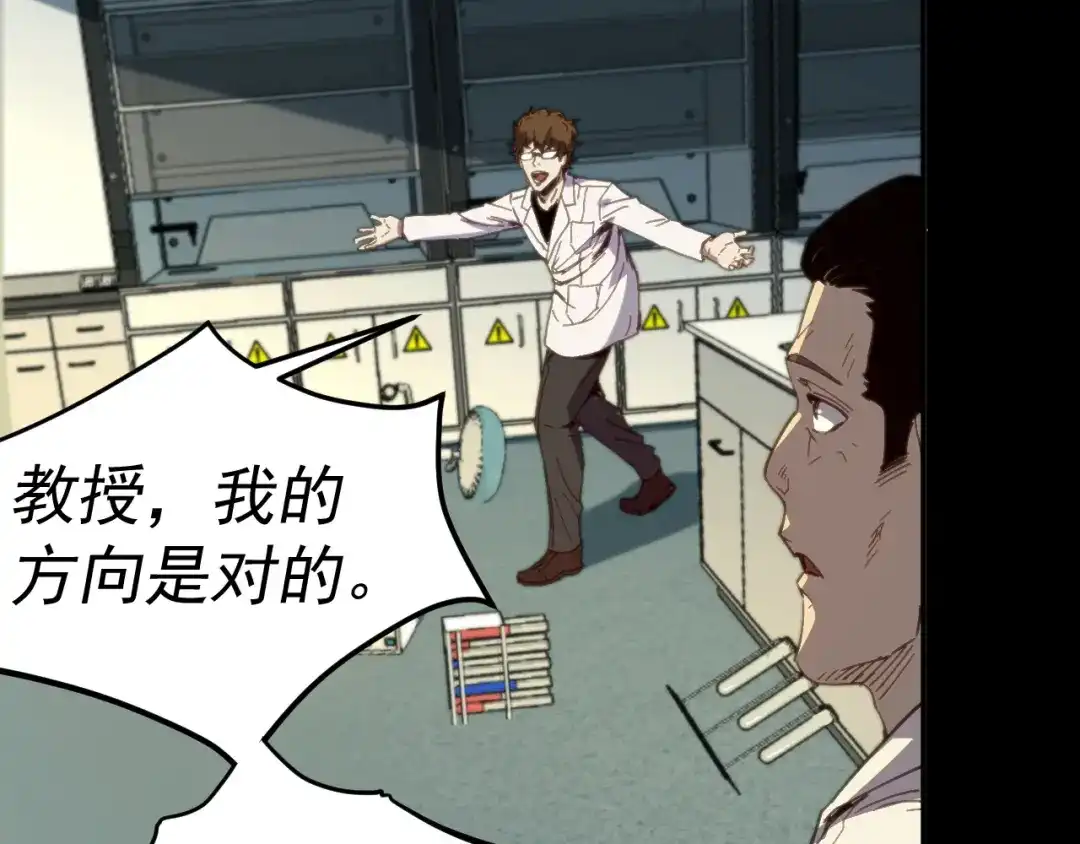 《我被地球绑架了》第15话 人造灵石 第45页