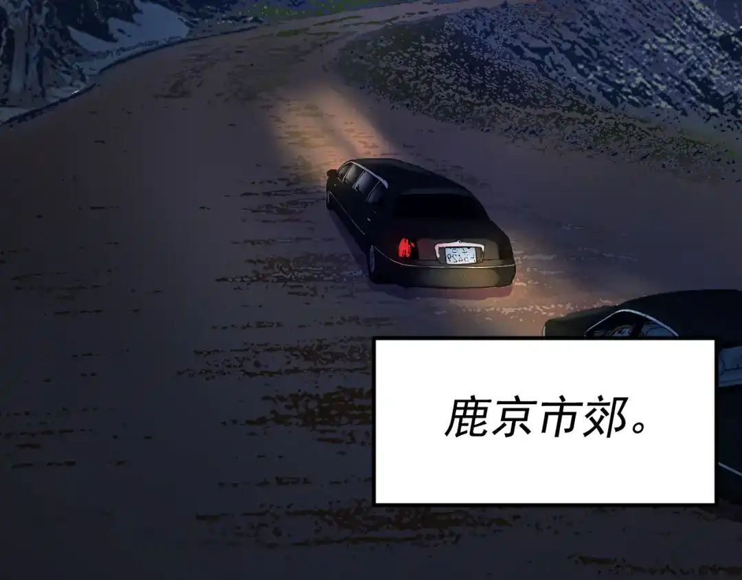 《我被地球绑架了》第16话 陷阱？ 第67页