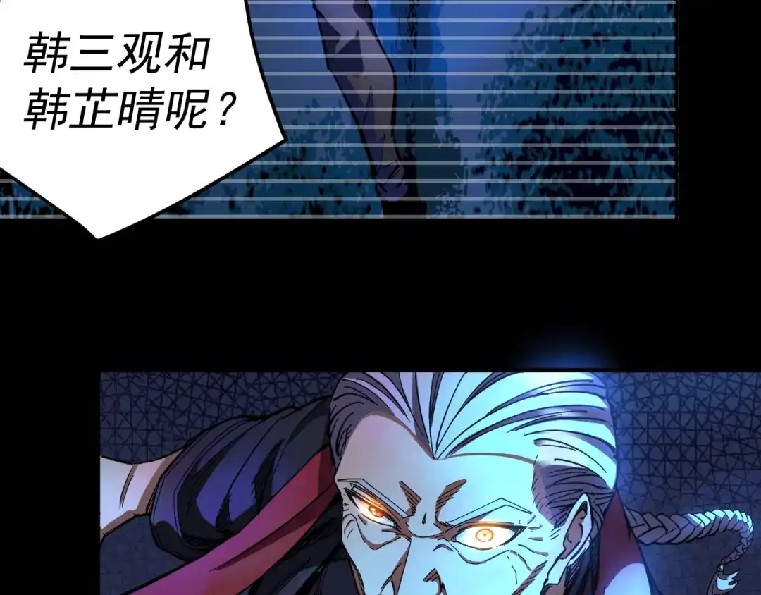 《我被地球绑架了》第16话 陷阱？ 第99页