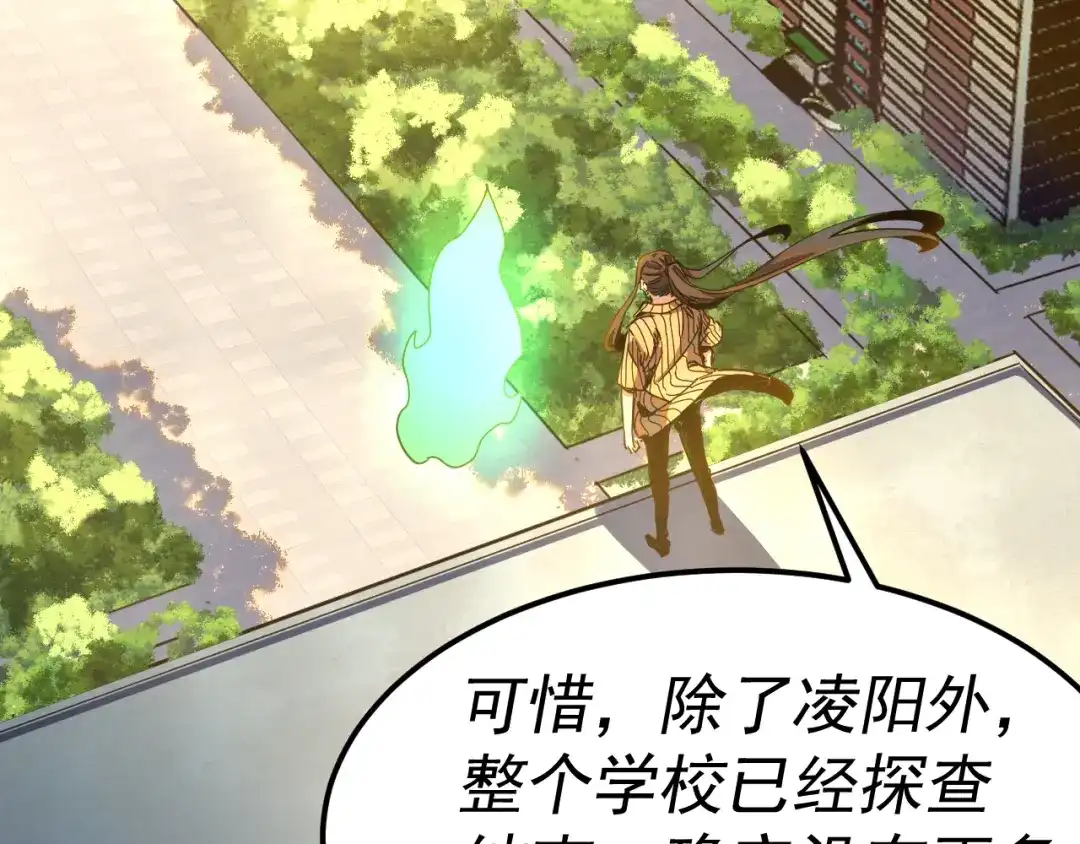 《我被地球绑架了》第16话 陷阱？ 第12页