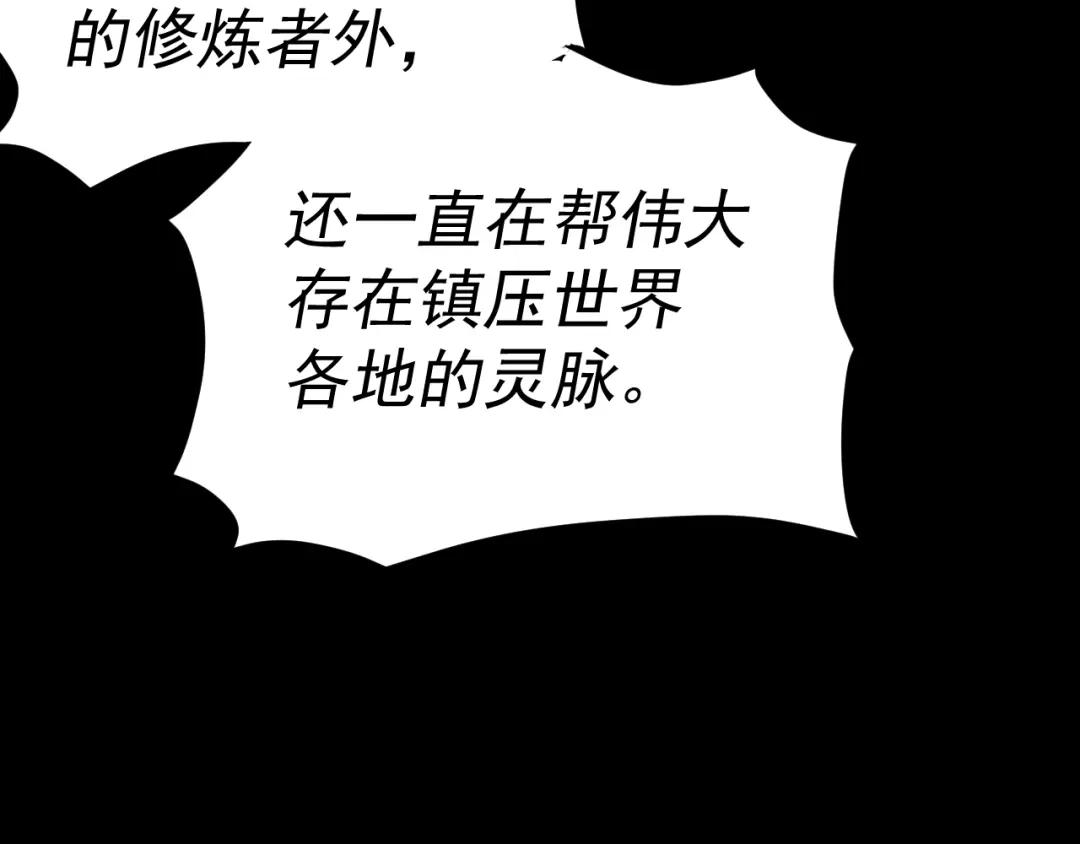 《我被地球绑架了》第16话 陷阱？ 第125页