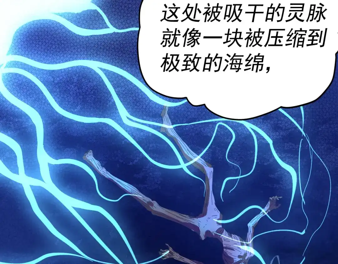 《我被地球绑架了》第16话 陷阱？ 第131页