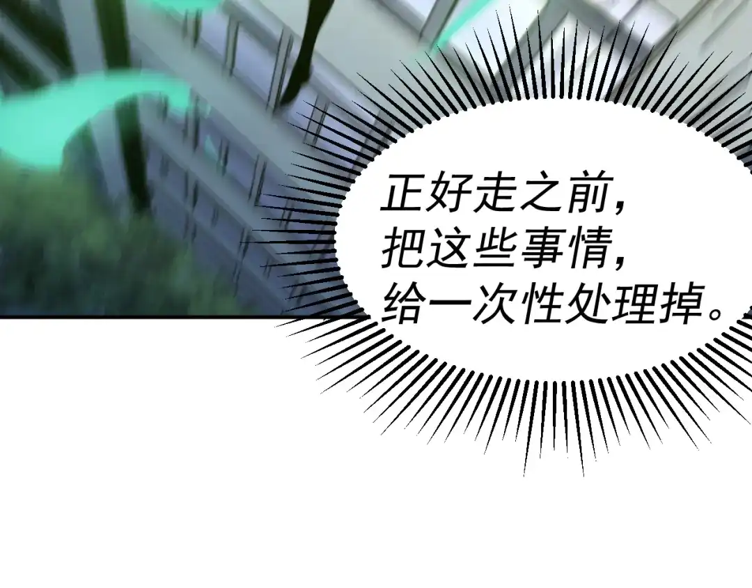 《我被地球绑架了》第16话 陷阱？ 第39页