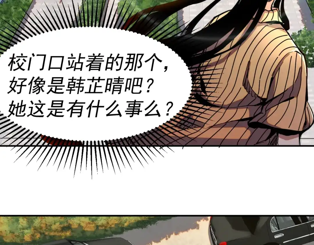 《我被地球绑架了》第16话 陷阱？ 第24页
