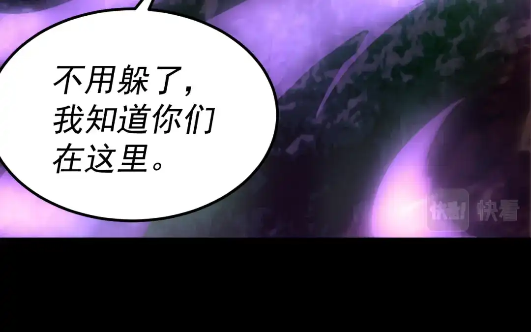 《我被地球绑架了》第16话 陷阱？ 第106页