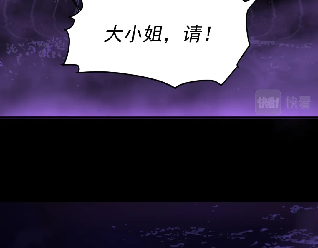 《我被地球绑架了》第16话 陷阱？ 第80页