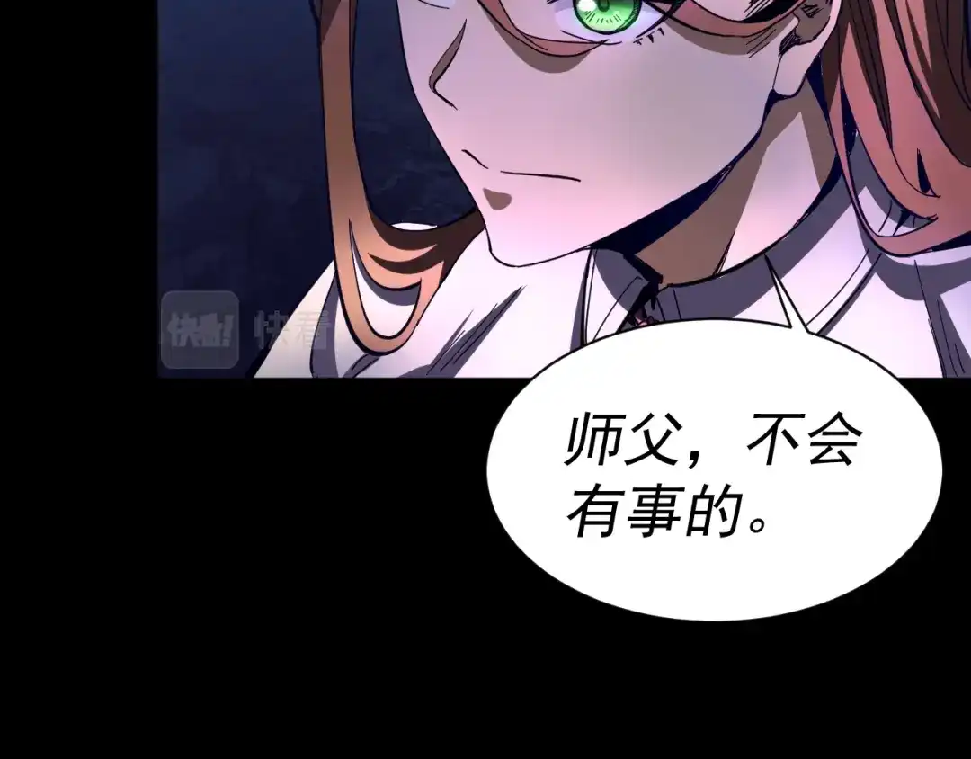《我被地球绑架了》第16话 陷阱？ 第118页