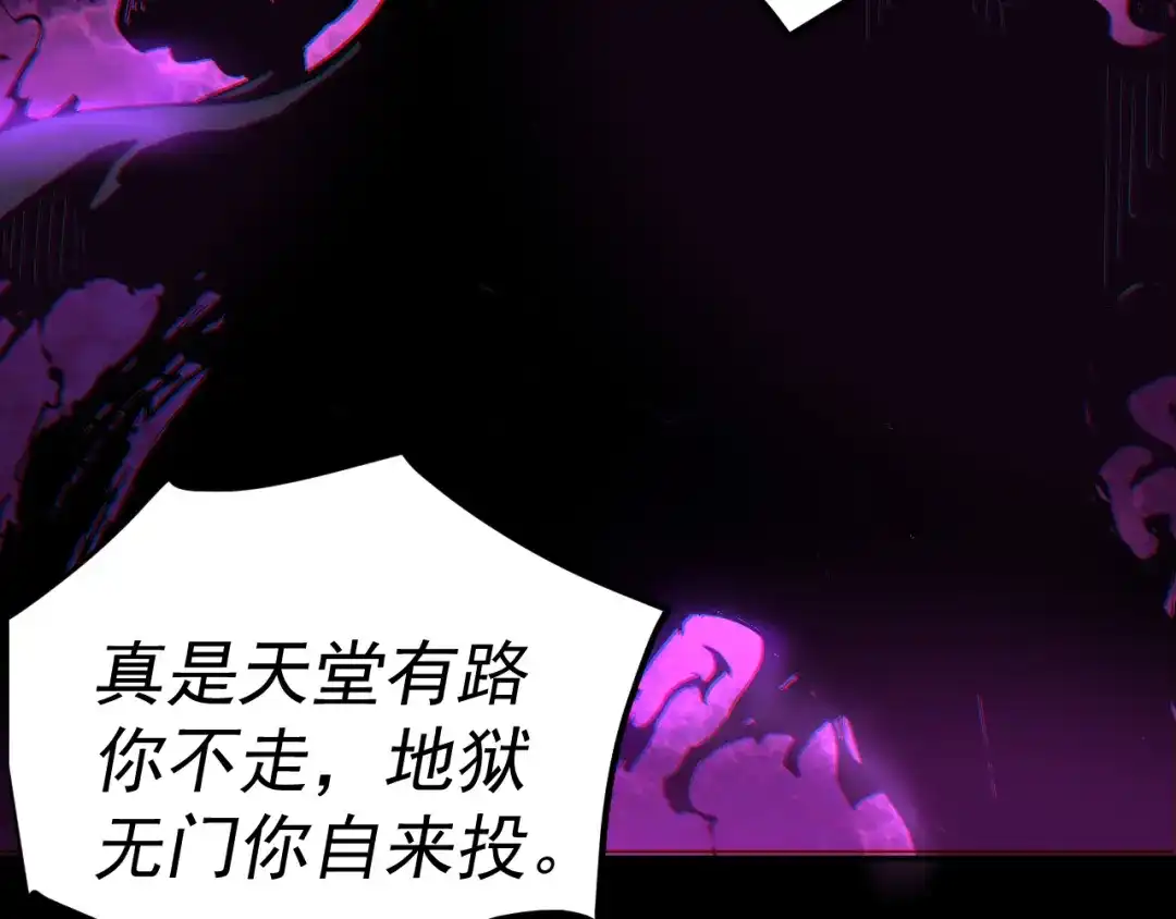 《我被地球绑架了》第16话 陷阱？ 第102页