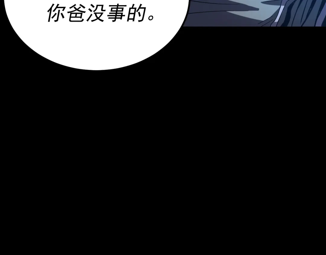 《我被地球绑架了》第16话 陷阱？ 第72页