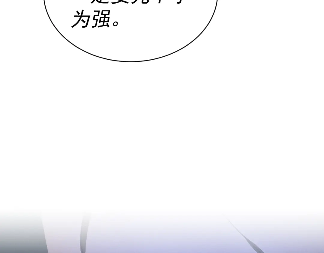 《我被地球绑架了》第16话 陷阱？ 第58页