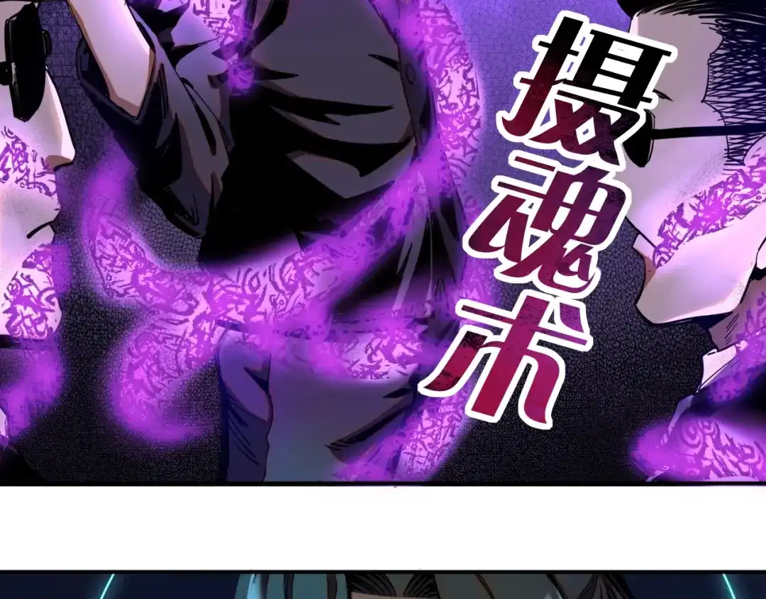 《我被地球绑架了》第16话 陷阱？ 第48页