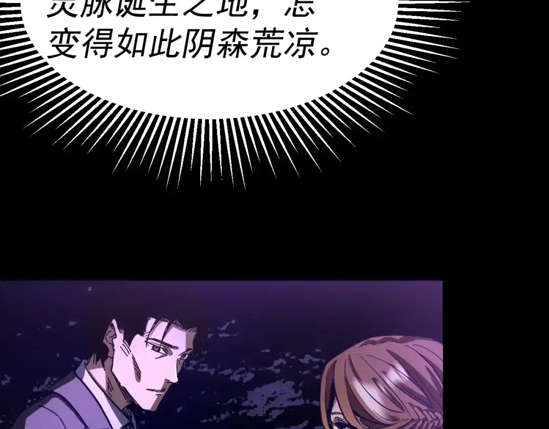 《我被地球绑架了》第16话 陷阱？ 第77页